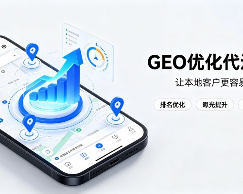 巴林左旗GEO优化